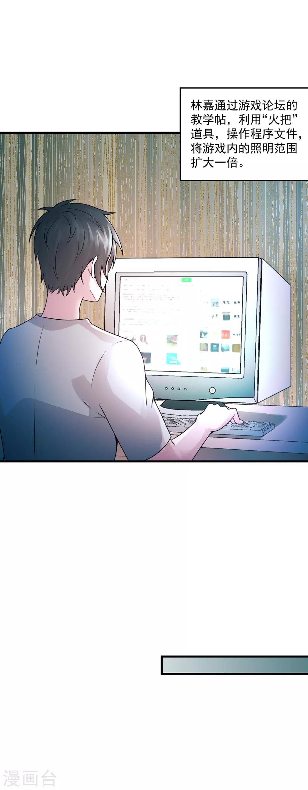 第39话 再见教主-第41话