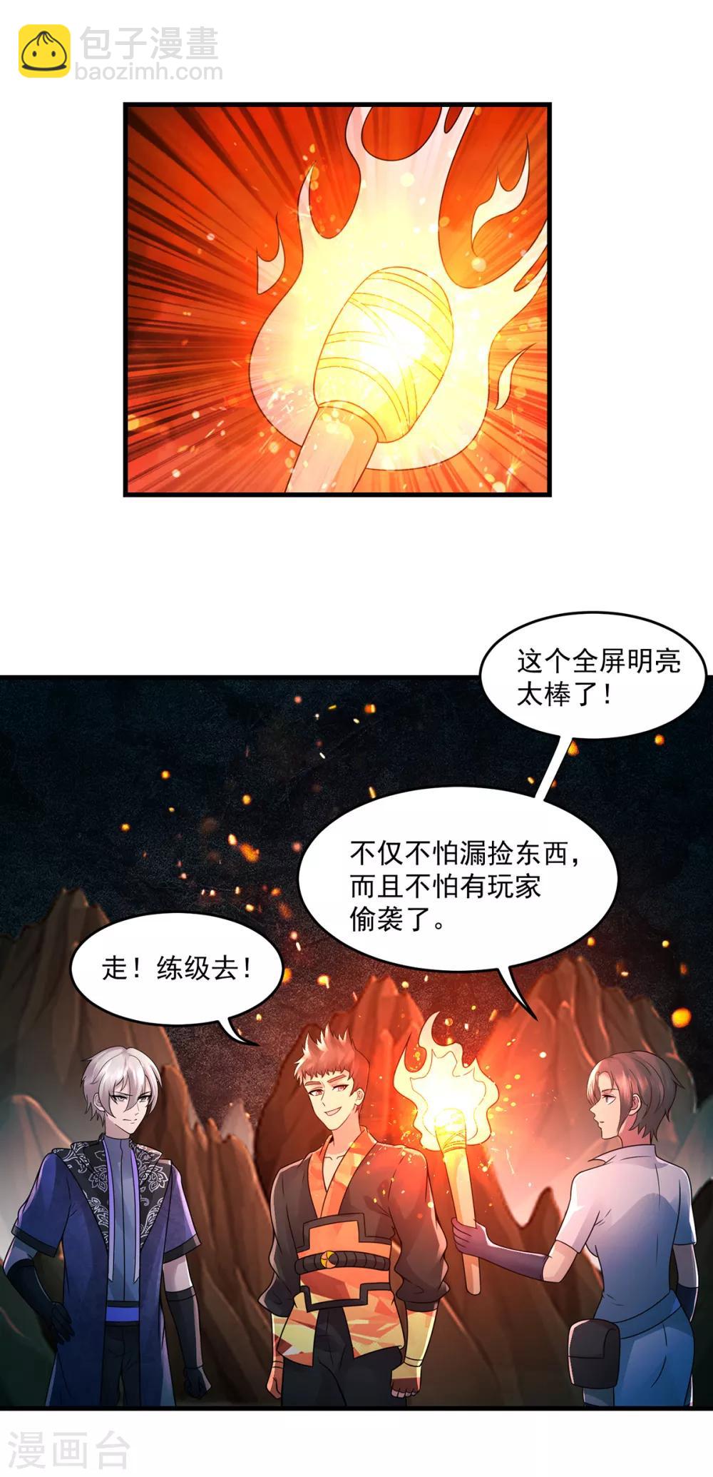 第39话 再见教主-第41话