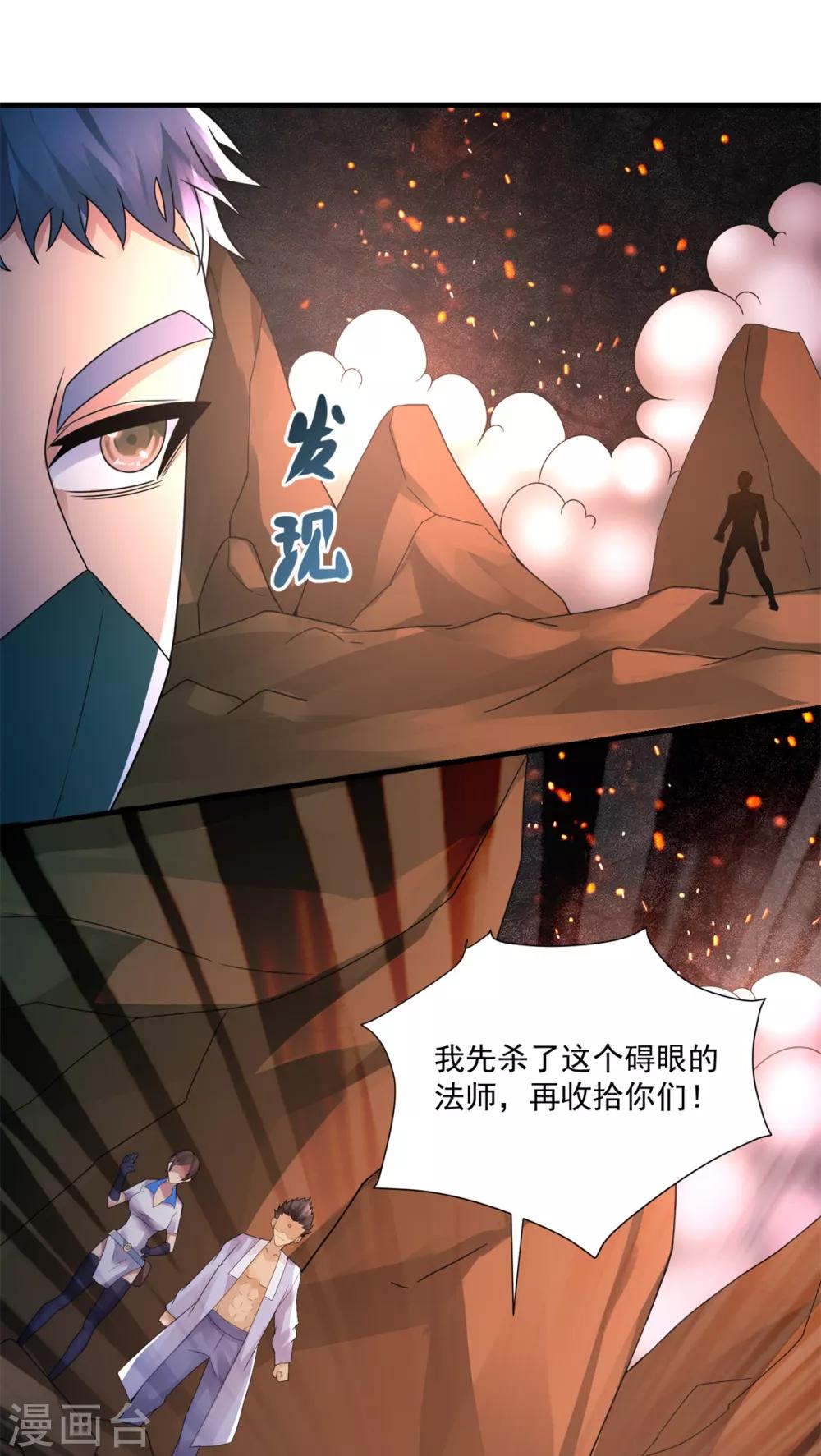 第41话 激情-第43话