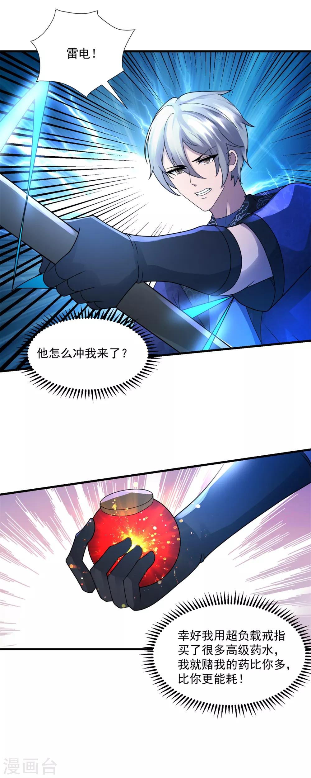 第41话 激情-第43话