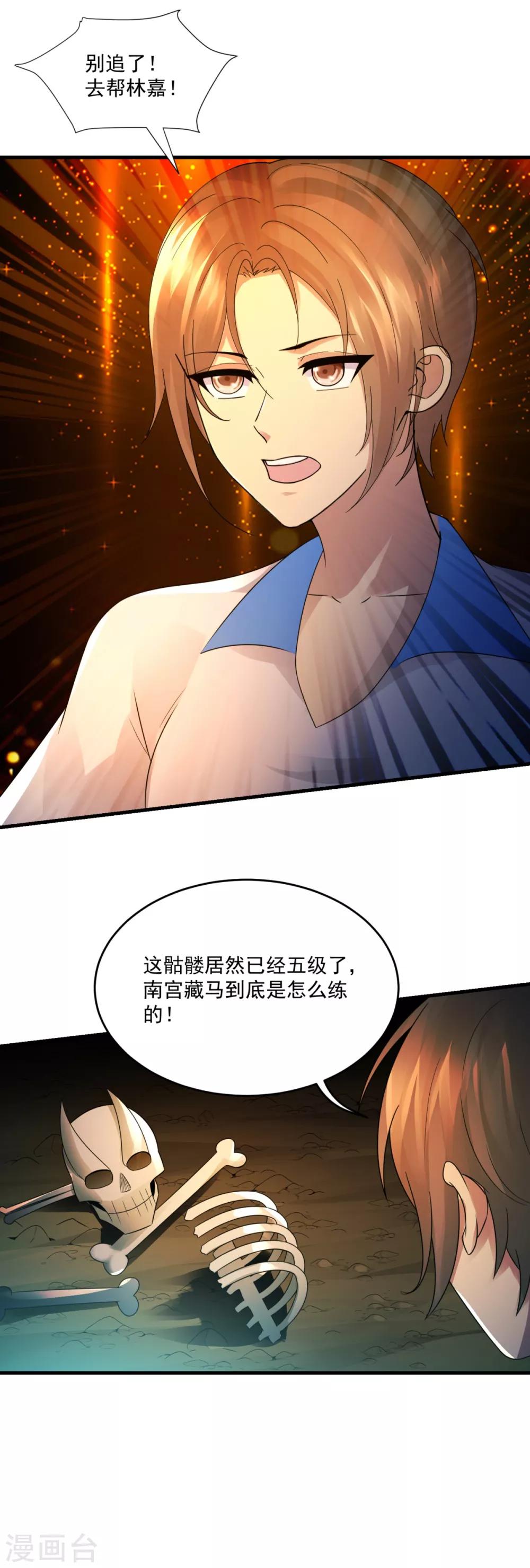 第41话 激情-第43话