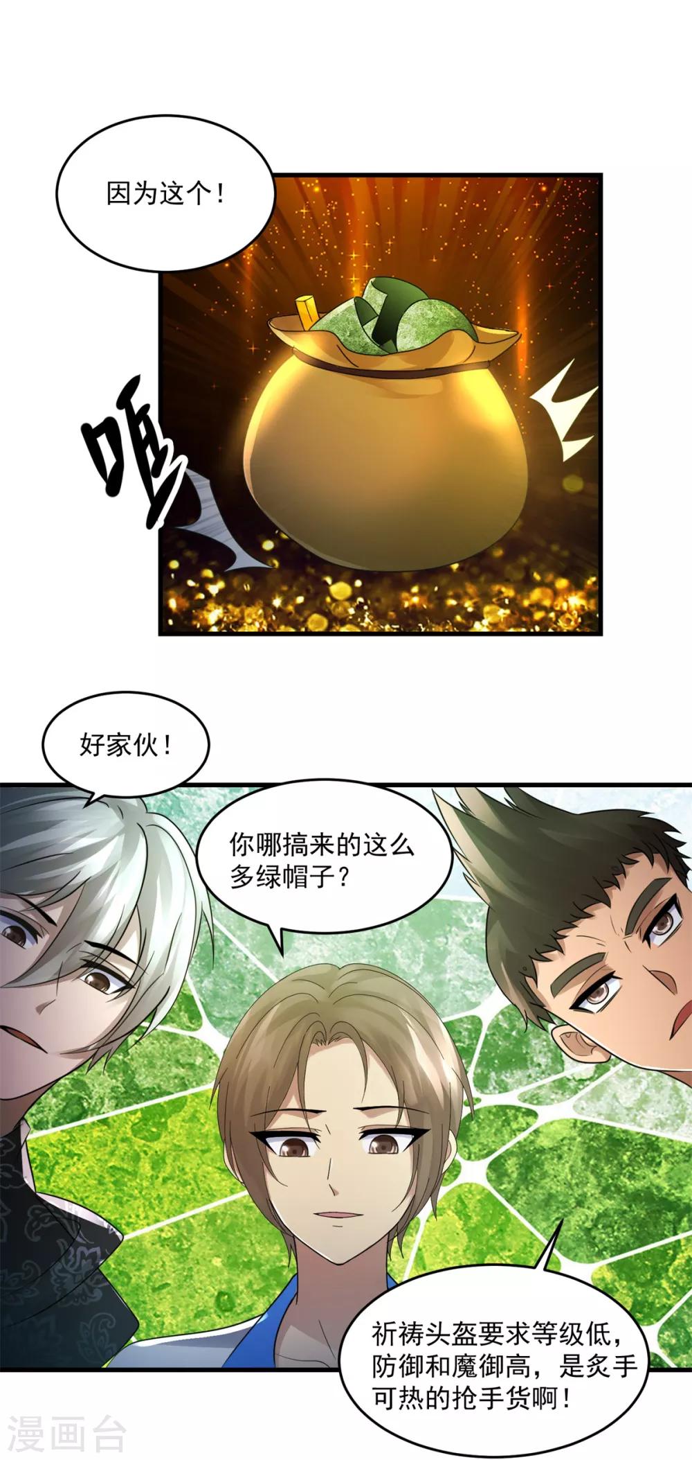 第41话 激情-第43话