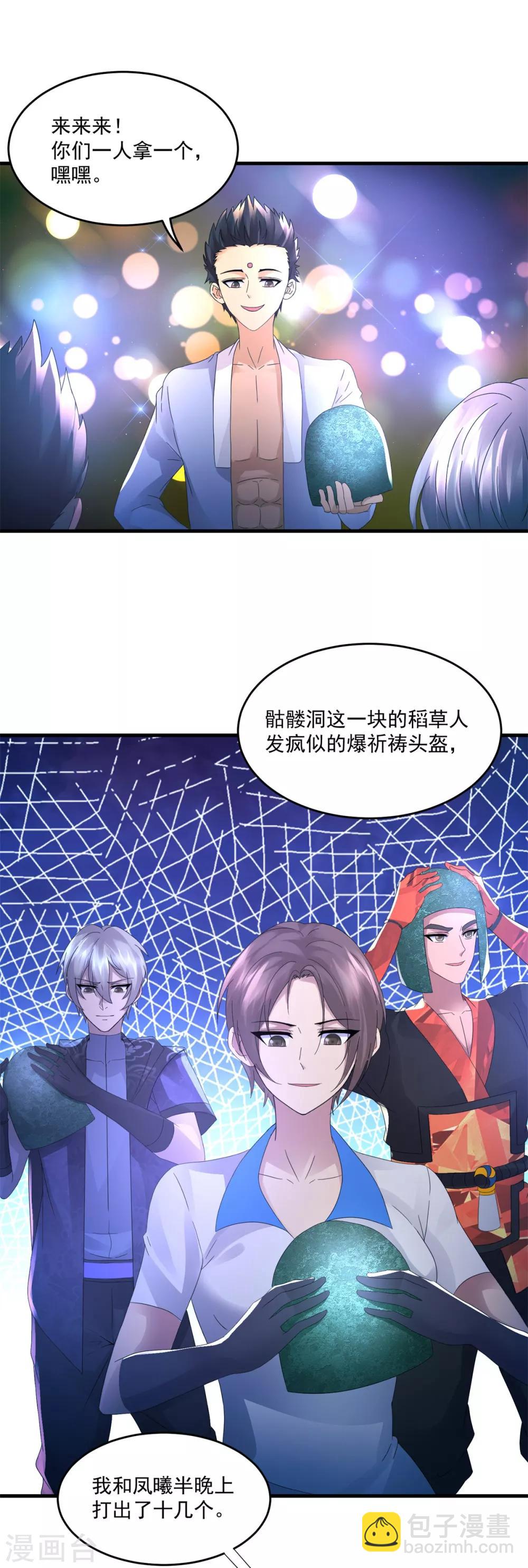 第41话 激情-第43话