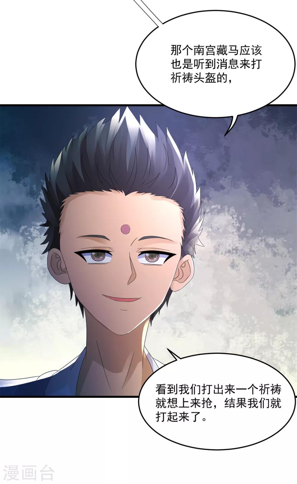 第41话 激情-第43话