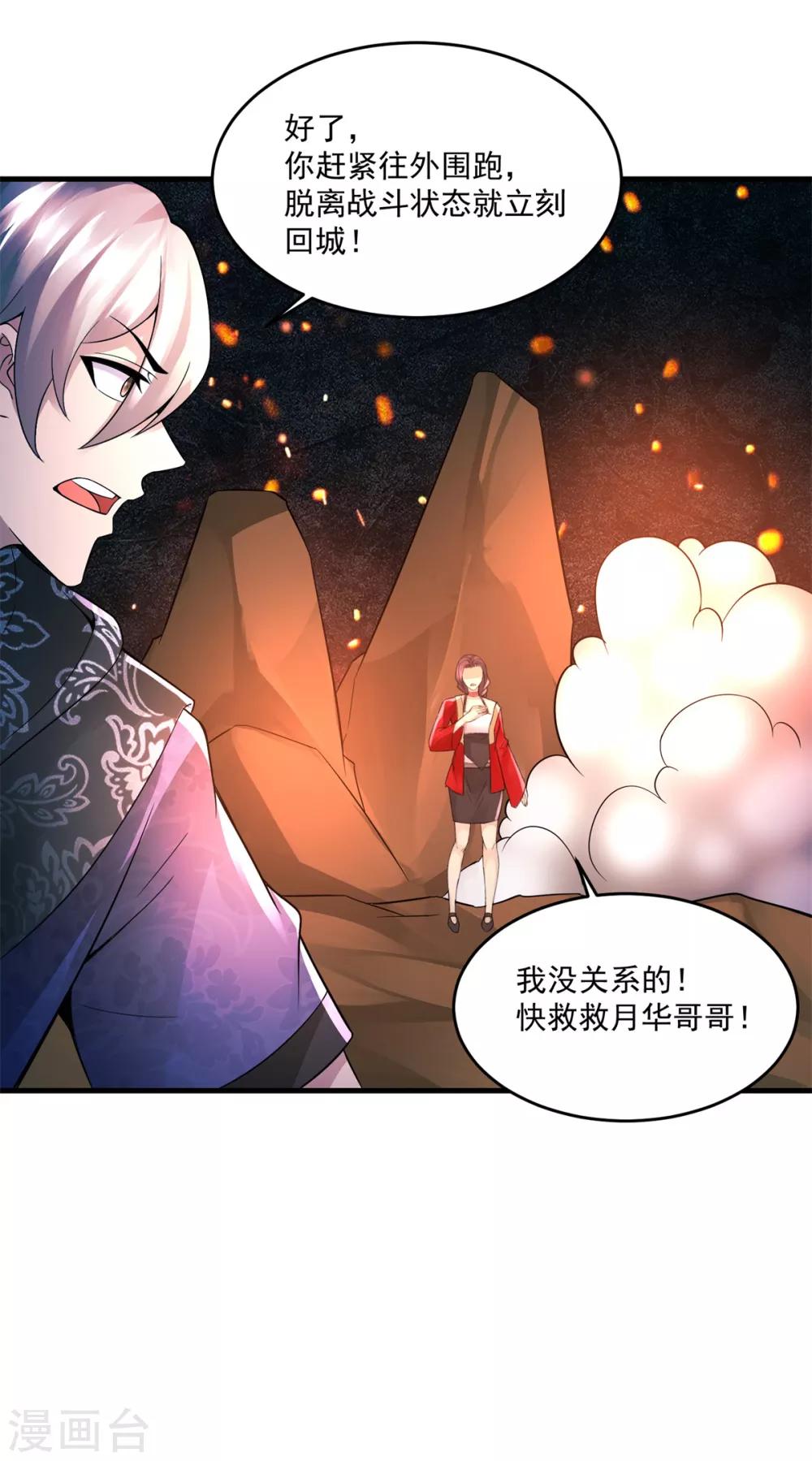 第41话 激情-第43话
