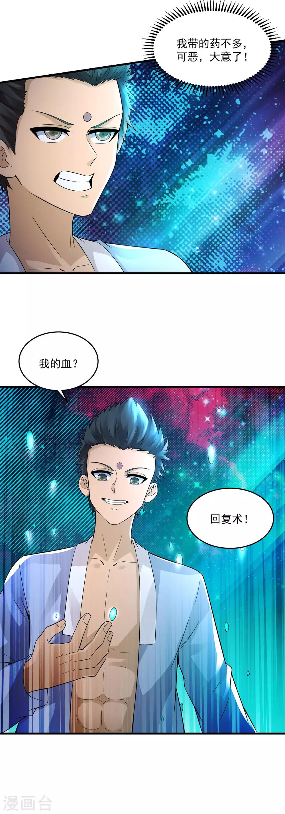 第41话 激情-第43话