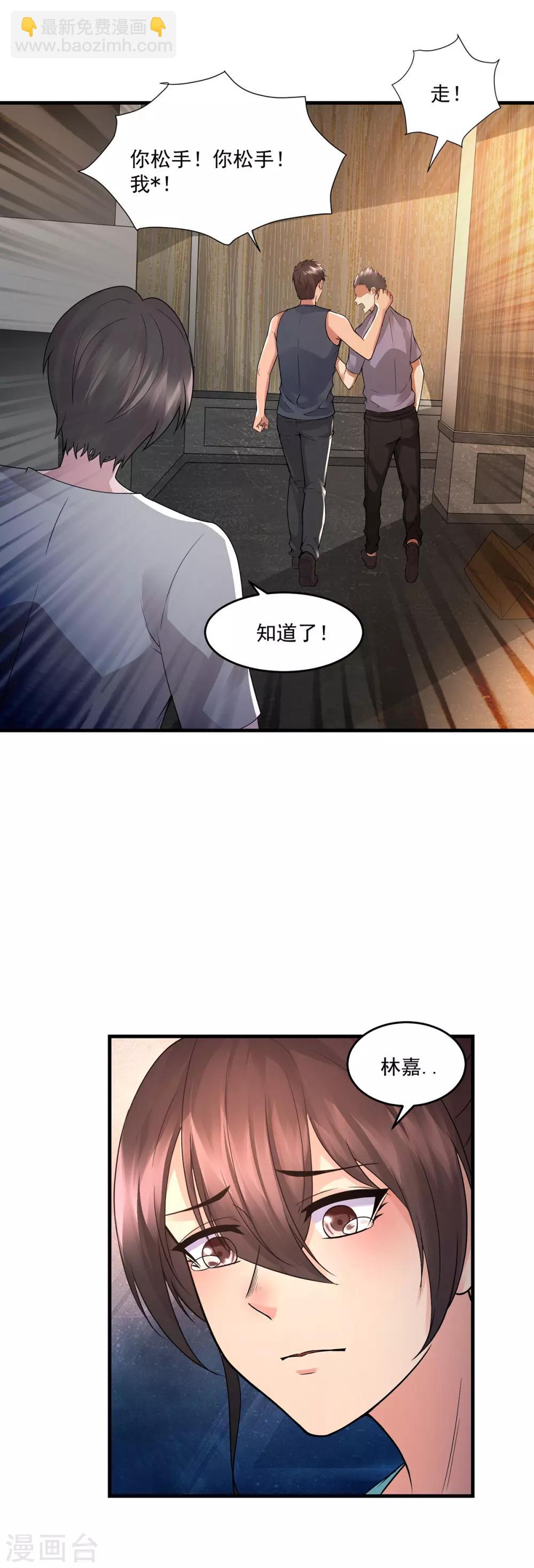 第44话 暴揍-第47话
