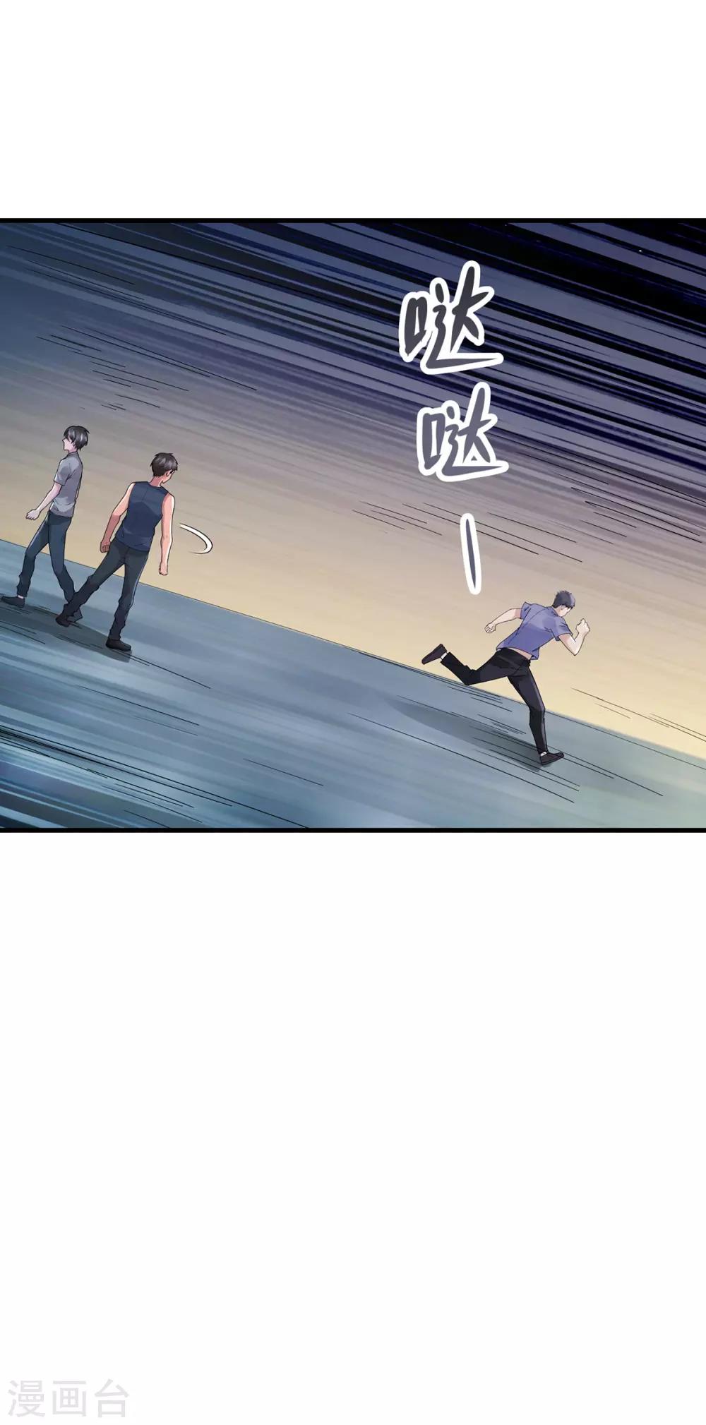 第44话 暴揍-第47话