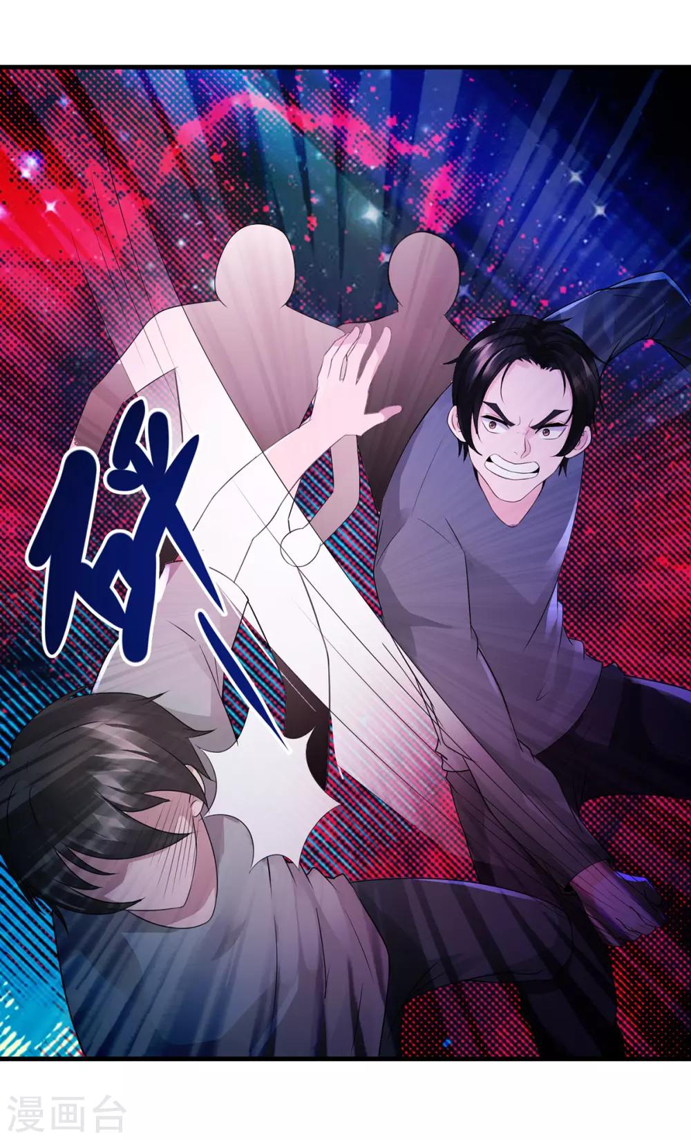 第44话 暴揍-第47话