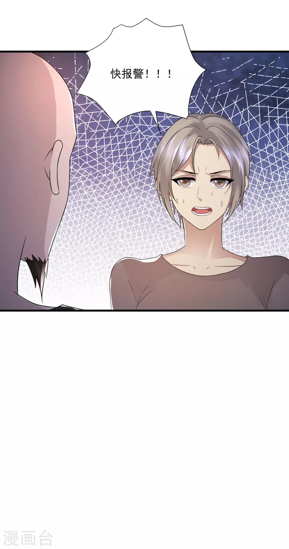 第44话 暴揍-第47话