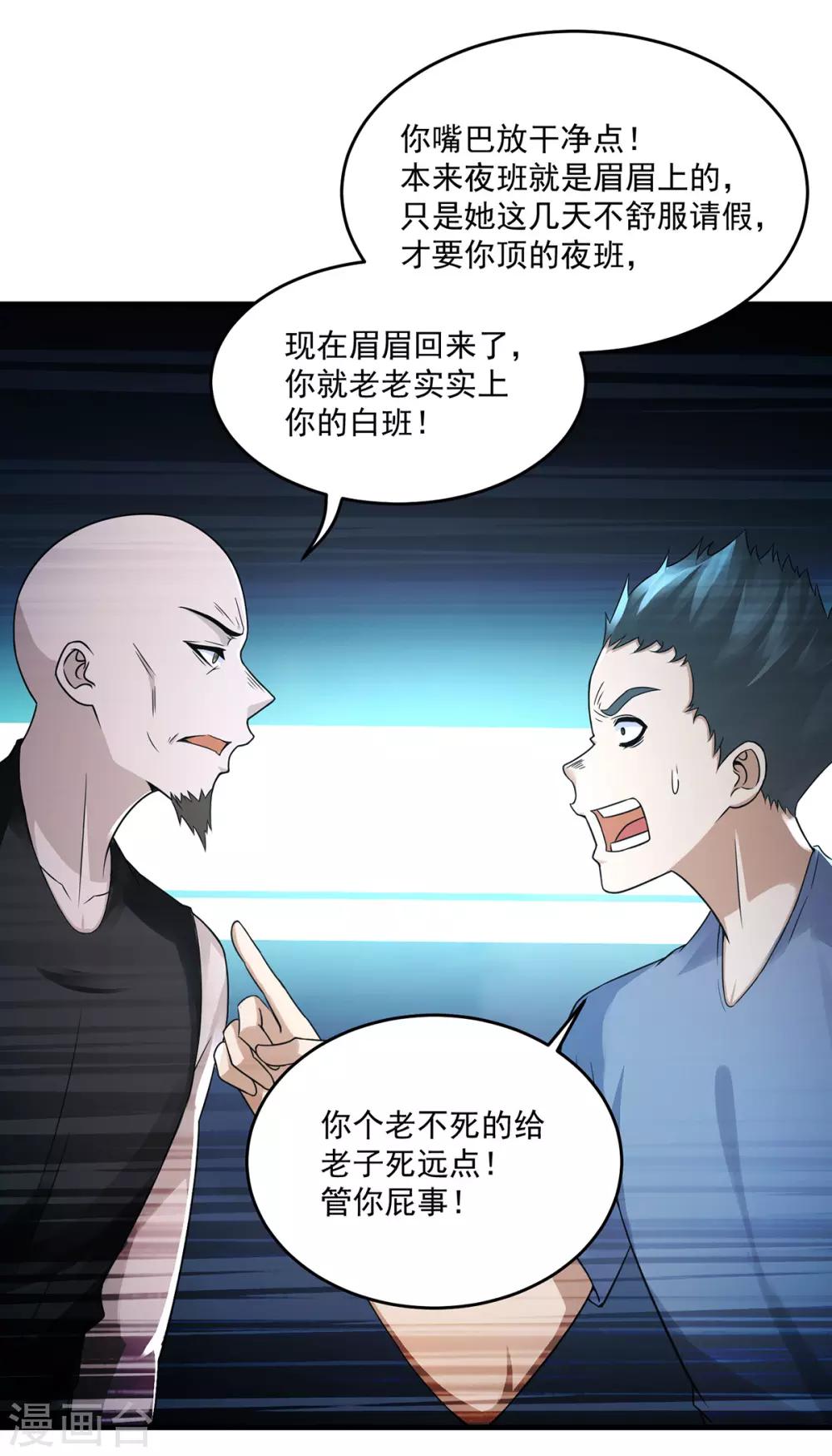 第44话 暴揍-第47话