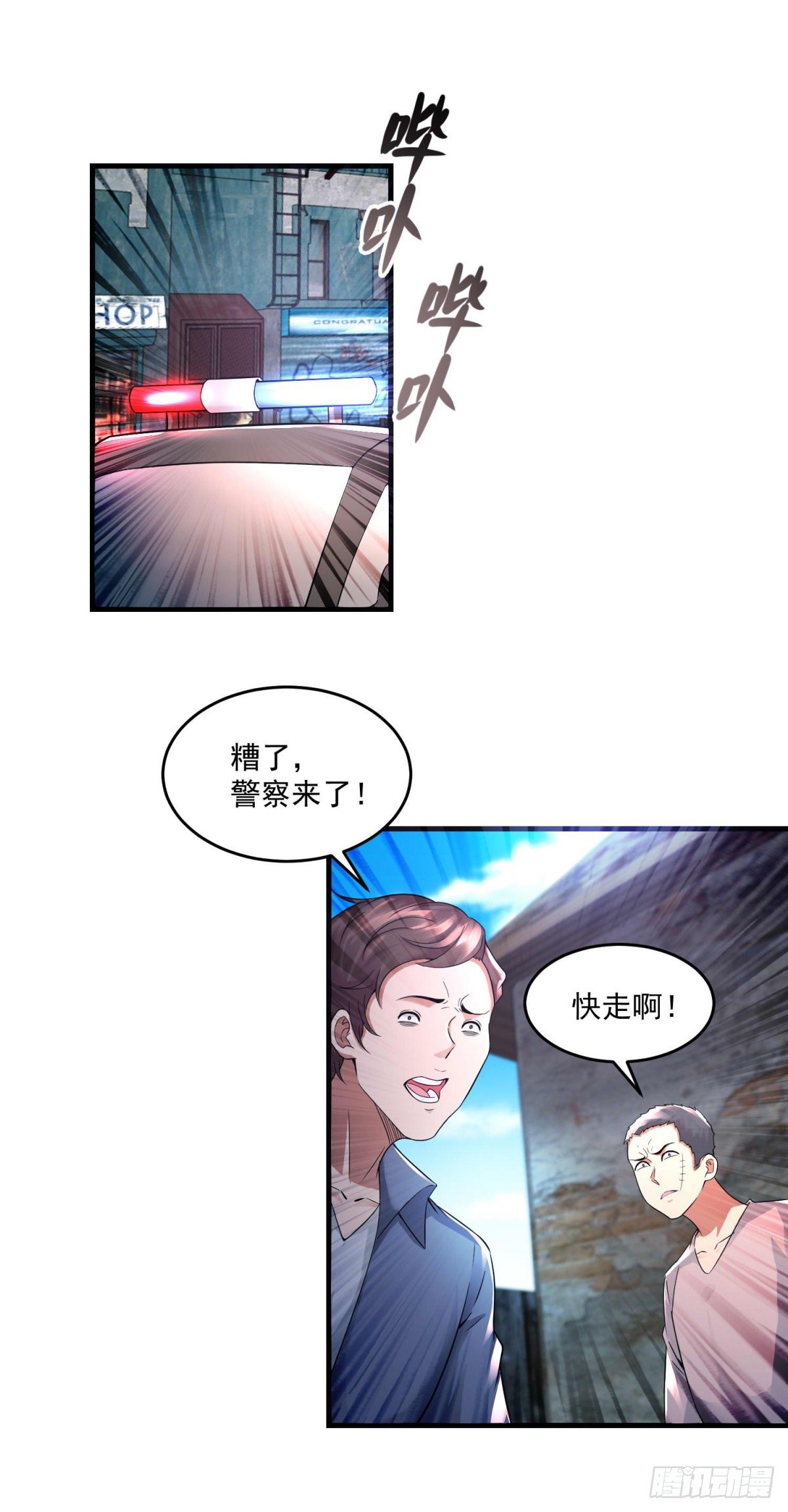 第45话 围攻-第49话