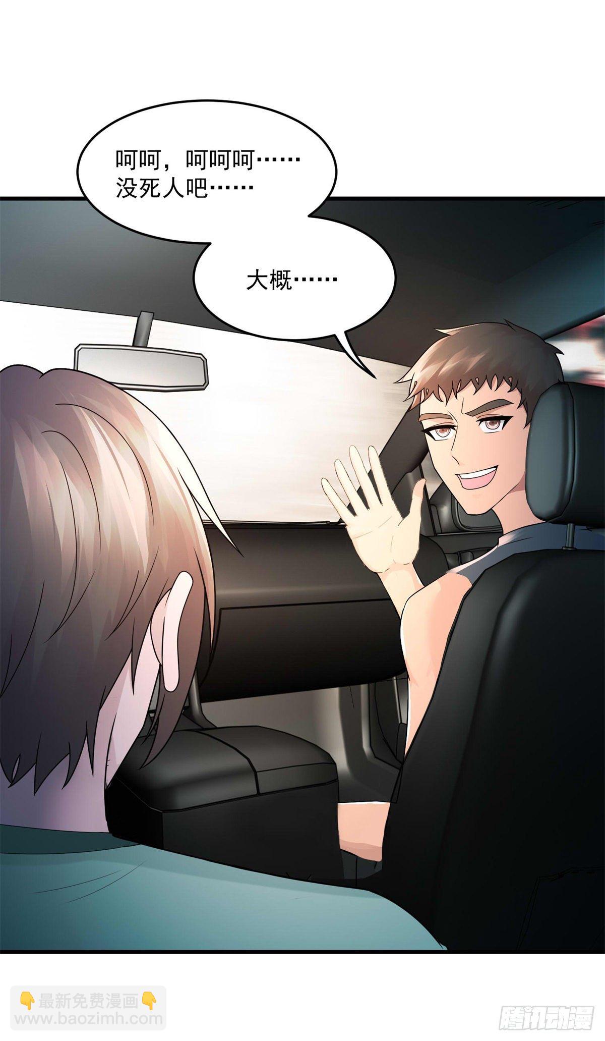 第45话 围攻-第49话