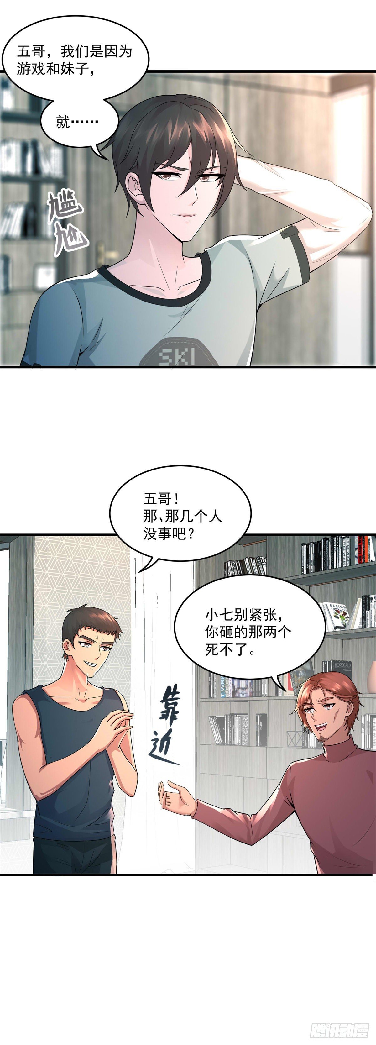 第45话 围攻-第49话