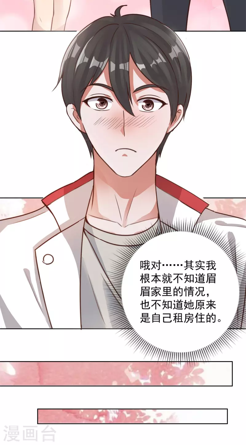 第47话 洗澡-第53话