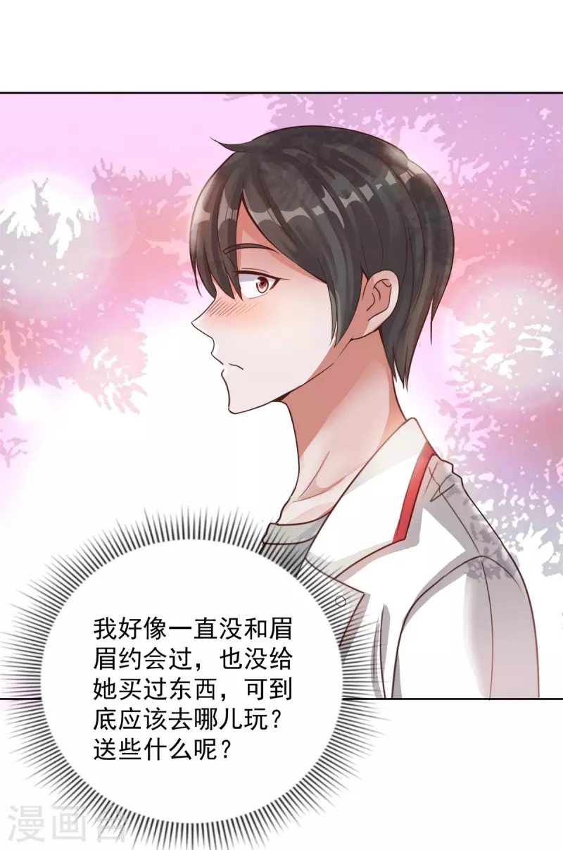 第47话 洗澡-第53话