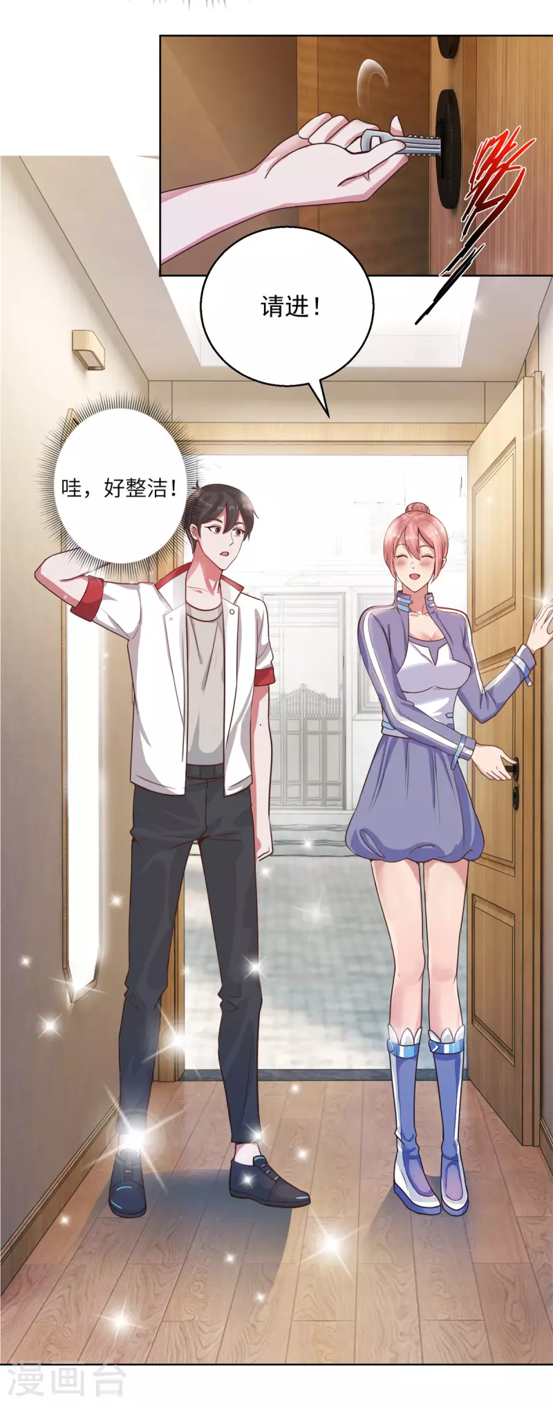 第47话 洗澡-第53话