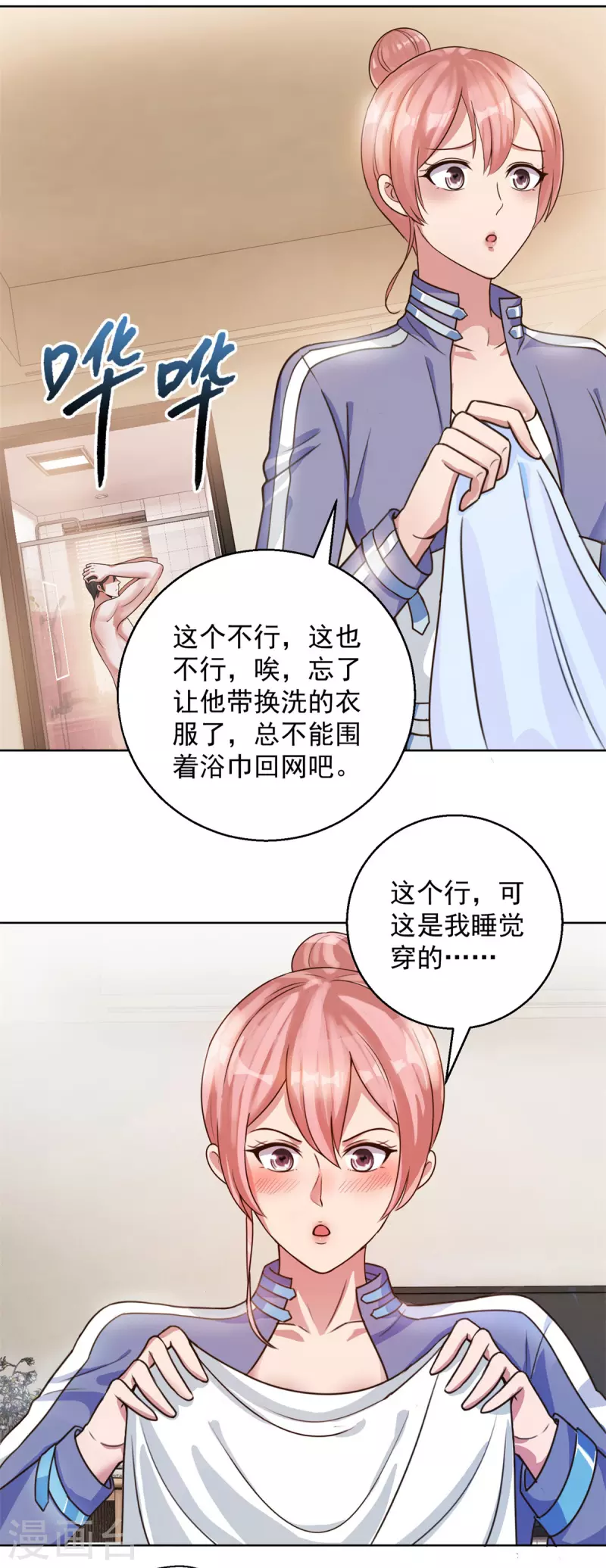 第47话 洗澡-第53话