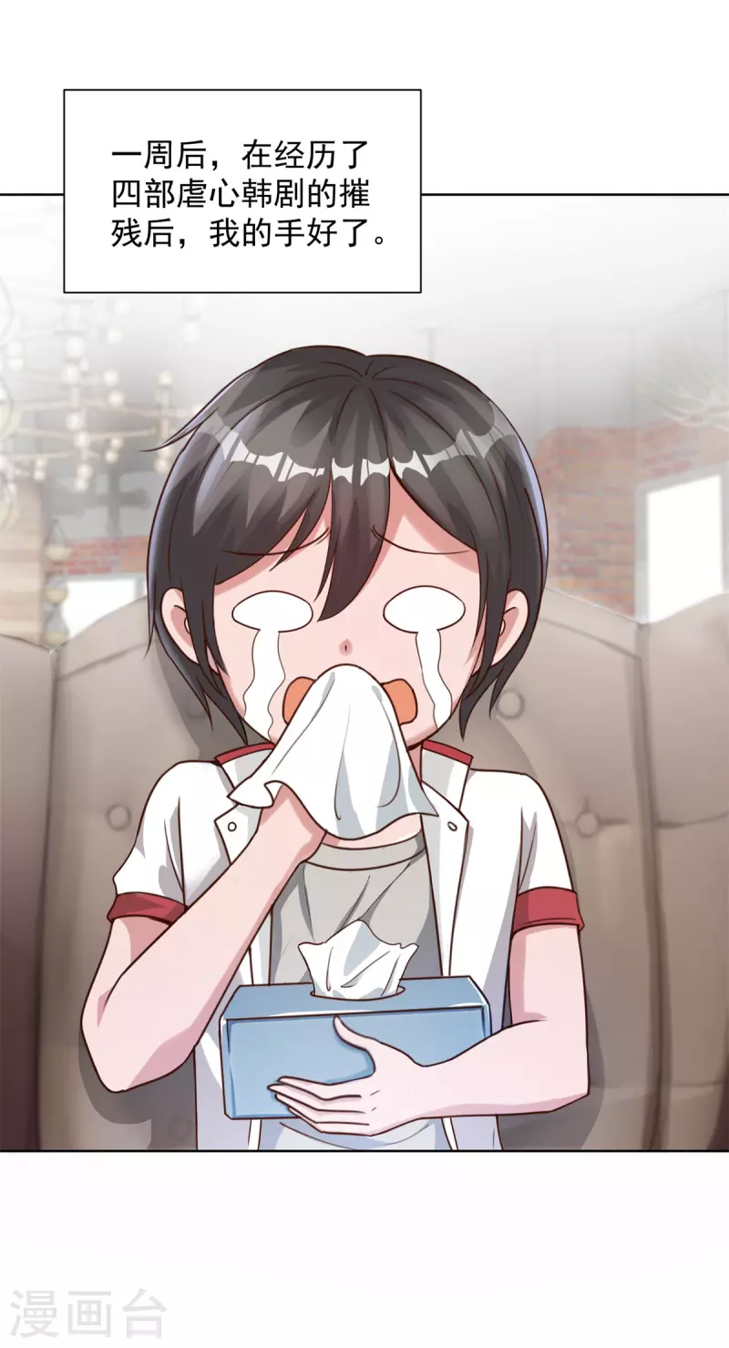 第47话 洗澡-第53话