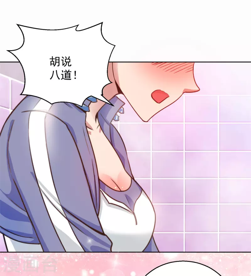 第47话 洗澡-第53话