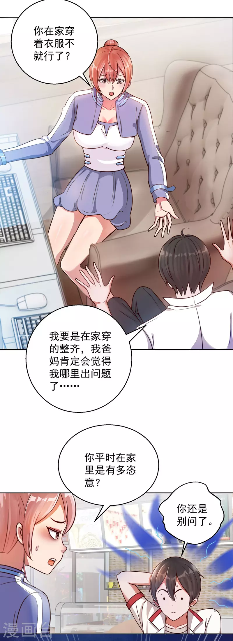 第47话 洗澡-第53话