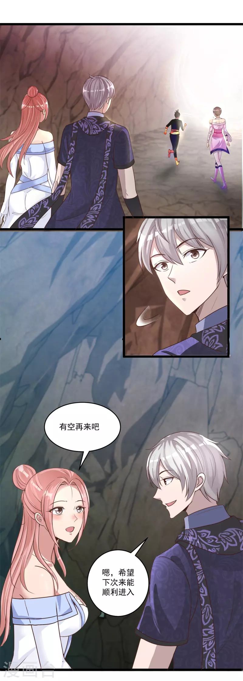 第49话 惹祸-第55话