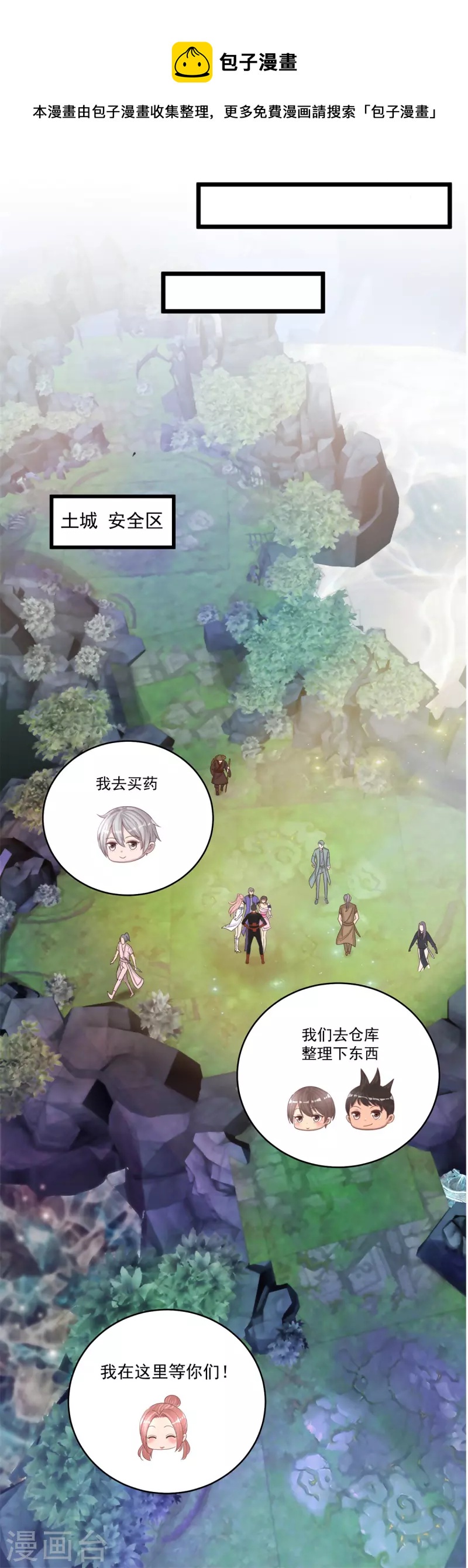 第49话 惹祸-第55话