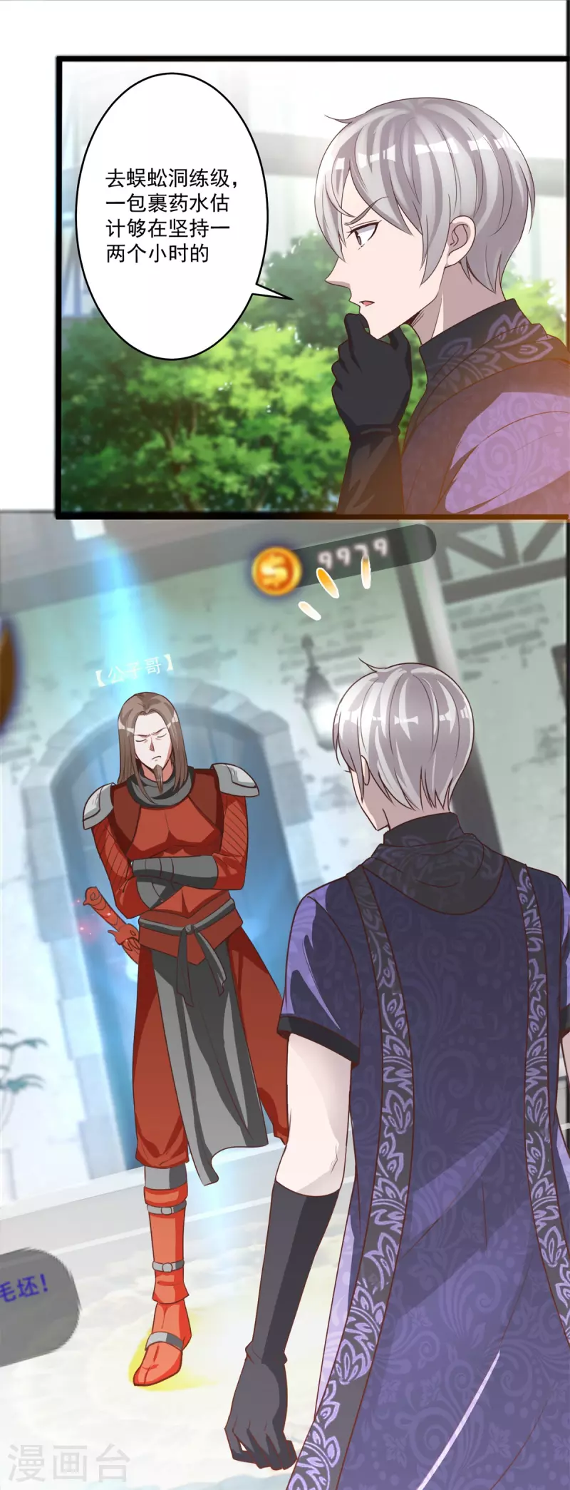 第49话 惹祸-第55话