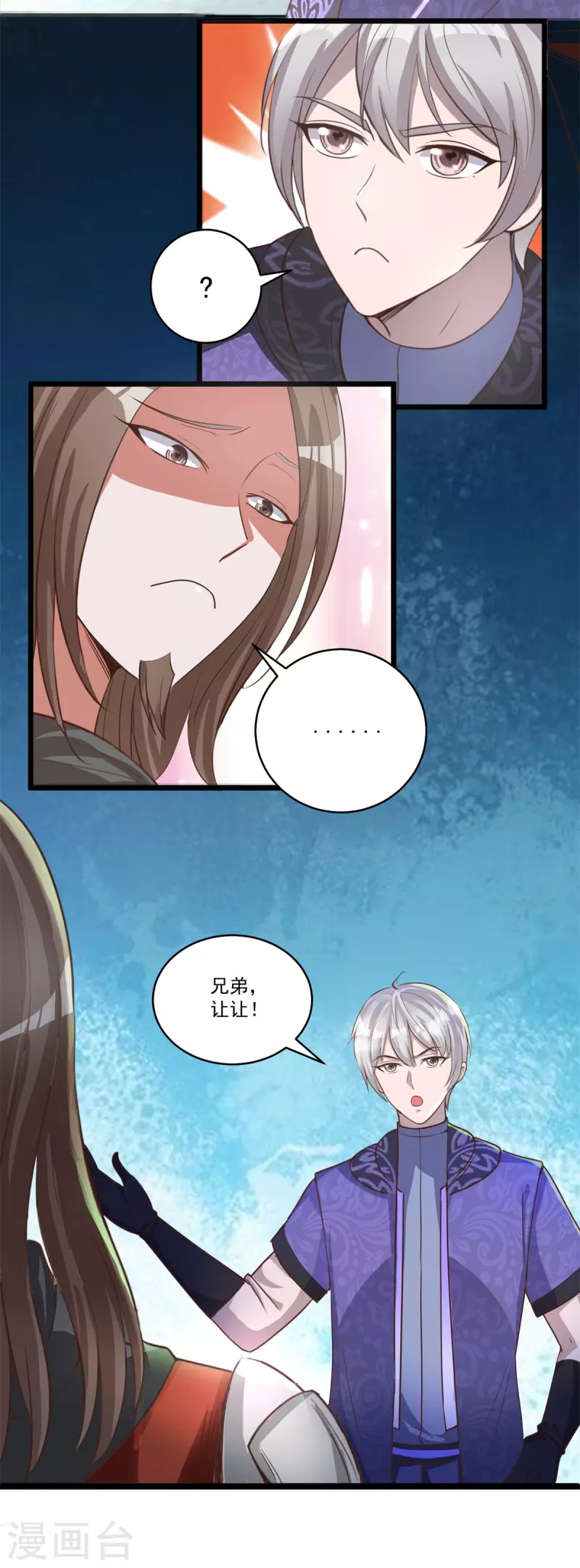 第49话 惹祸-第55话