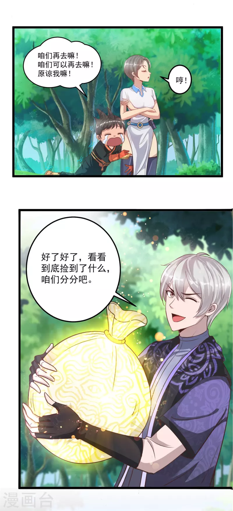 第49话 惹祸-第55话