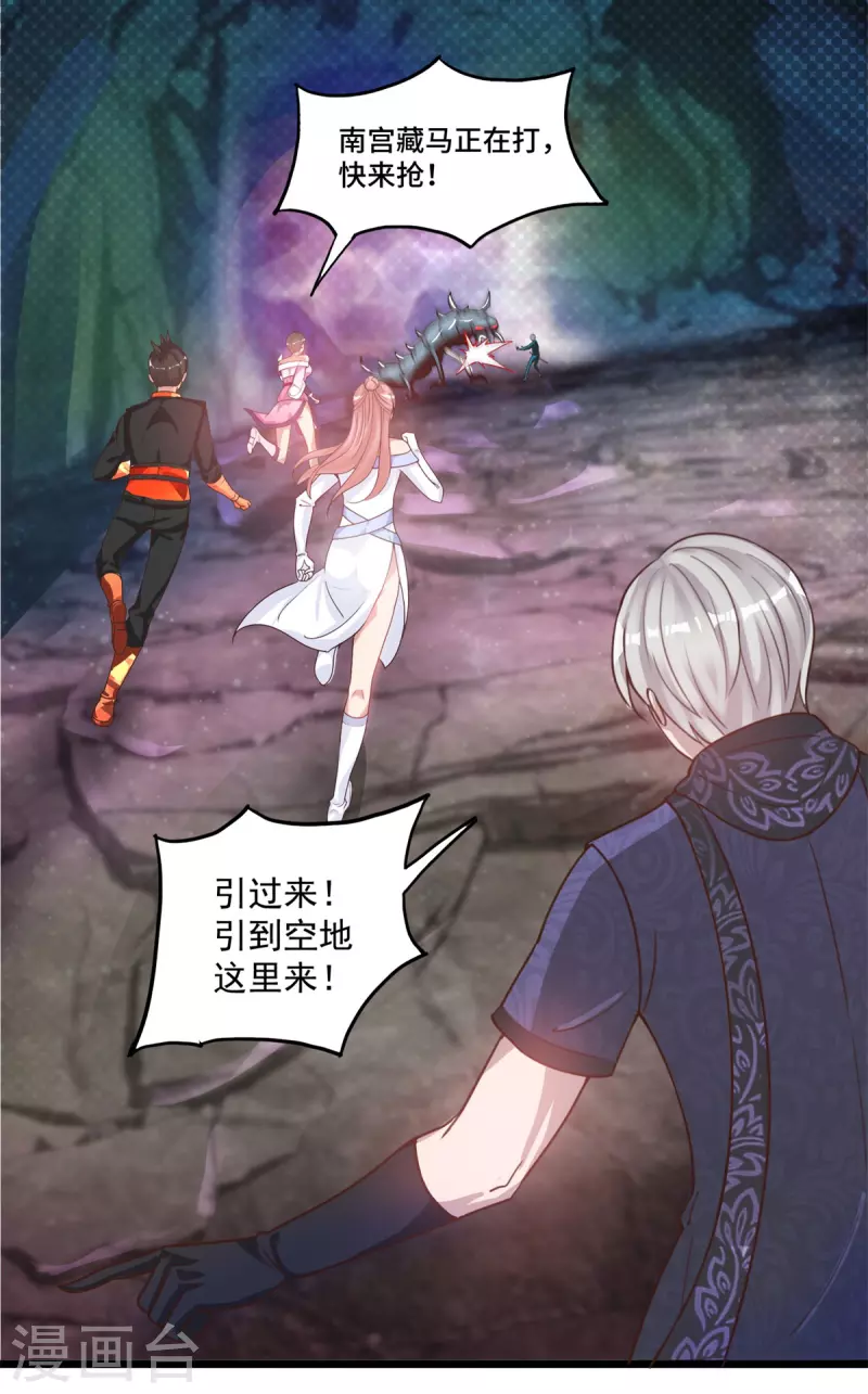 第51话 又见死敌-第57话