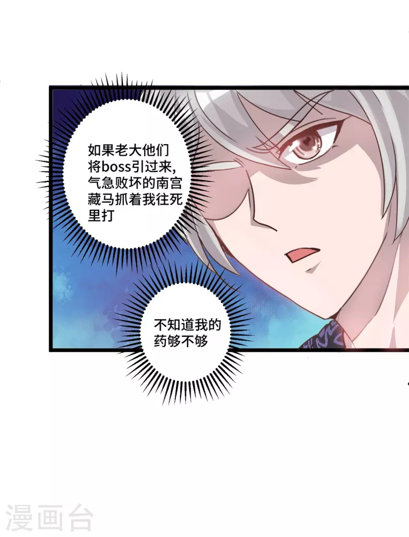 第51话 又见死敌-第57话