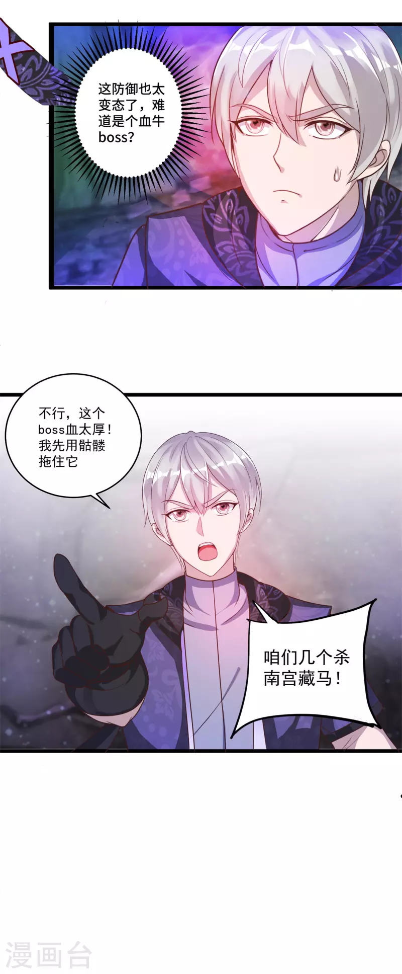 第51话 又见死敌-第57话