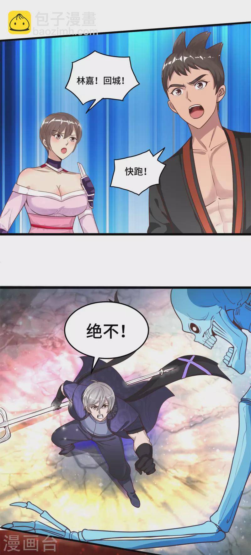 第51话 又见死敌-第57话