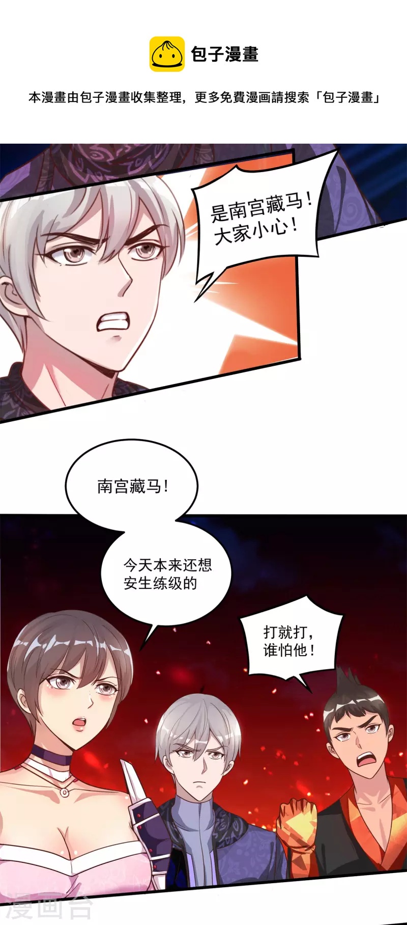第51话 又见死敌-第57话