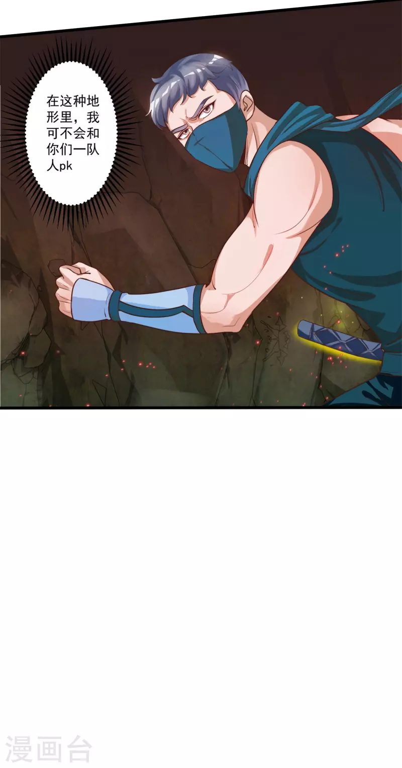 第51话 又见死敌-第57话