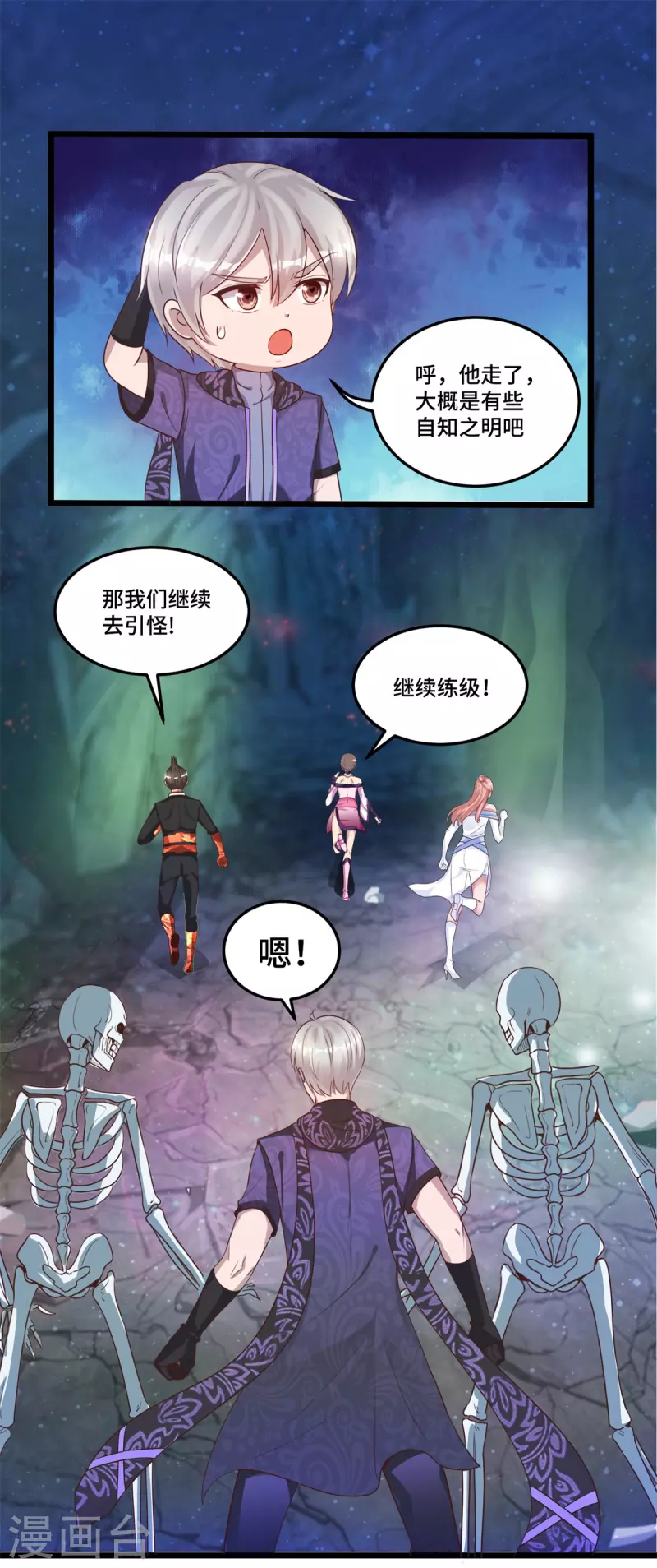第51话 又见死敌-第57话