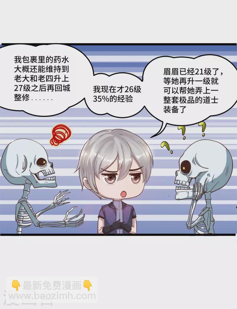 第51话 又见死敌-第57话