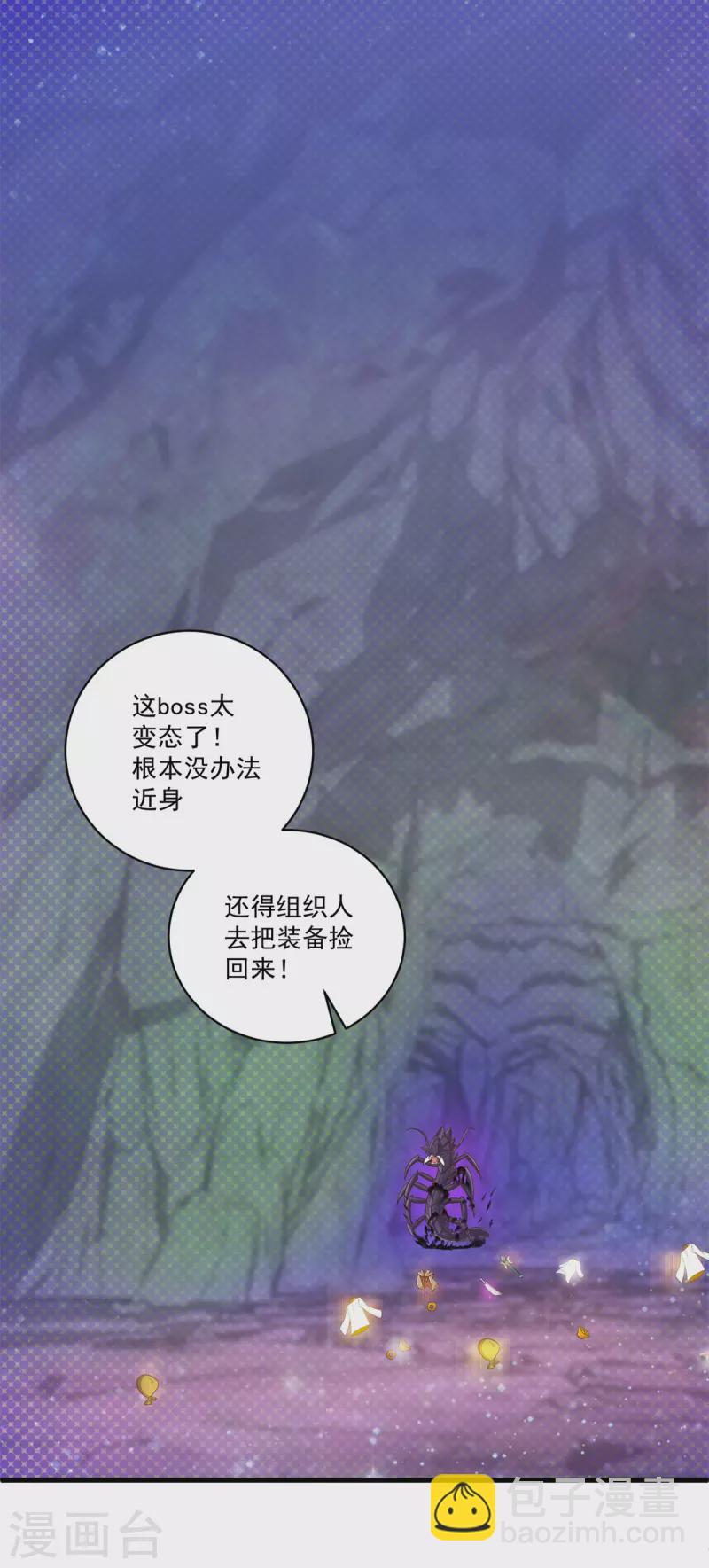 第53话 挫败-第59话