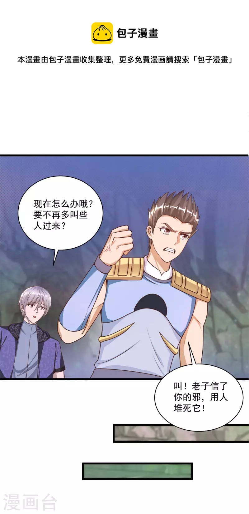 第53话 挫败-第59话