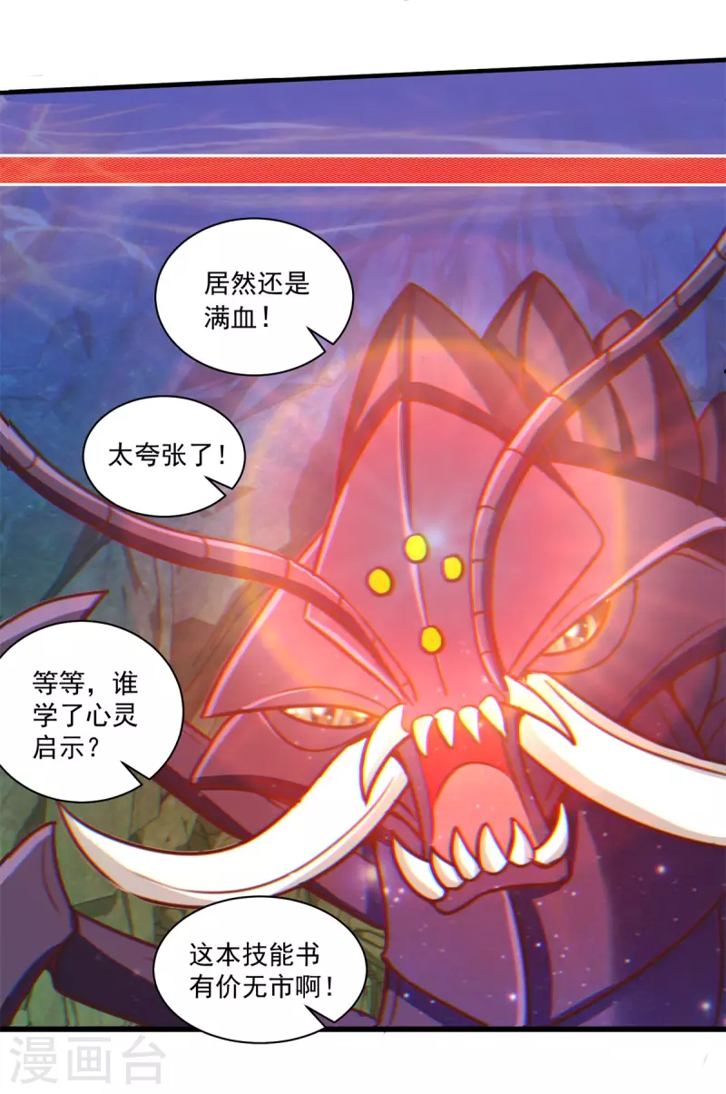 第53话 挫败-第59话