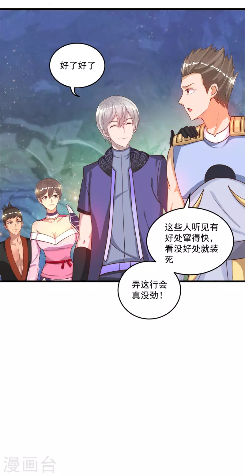 第53话 挫败-第59话