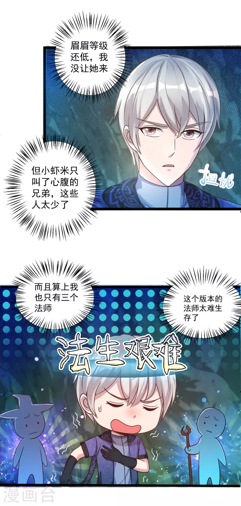 第53话 挫败-第59话