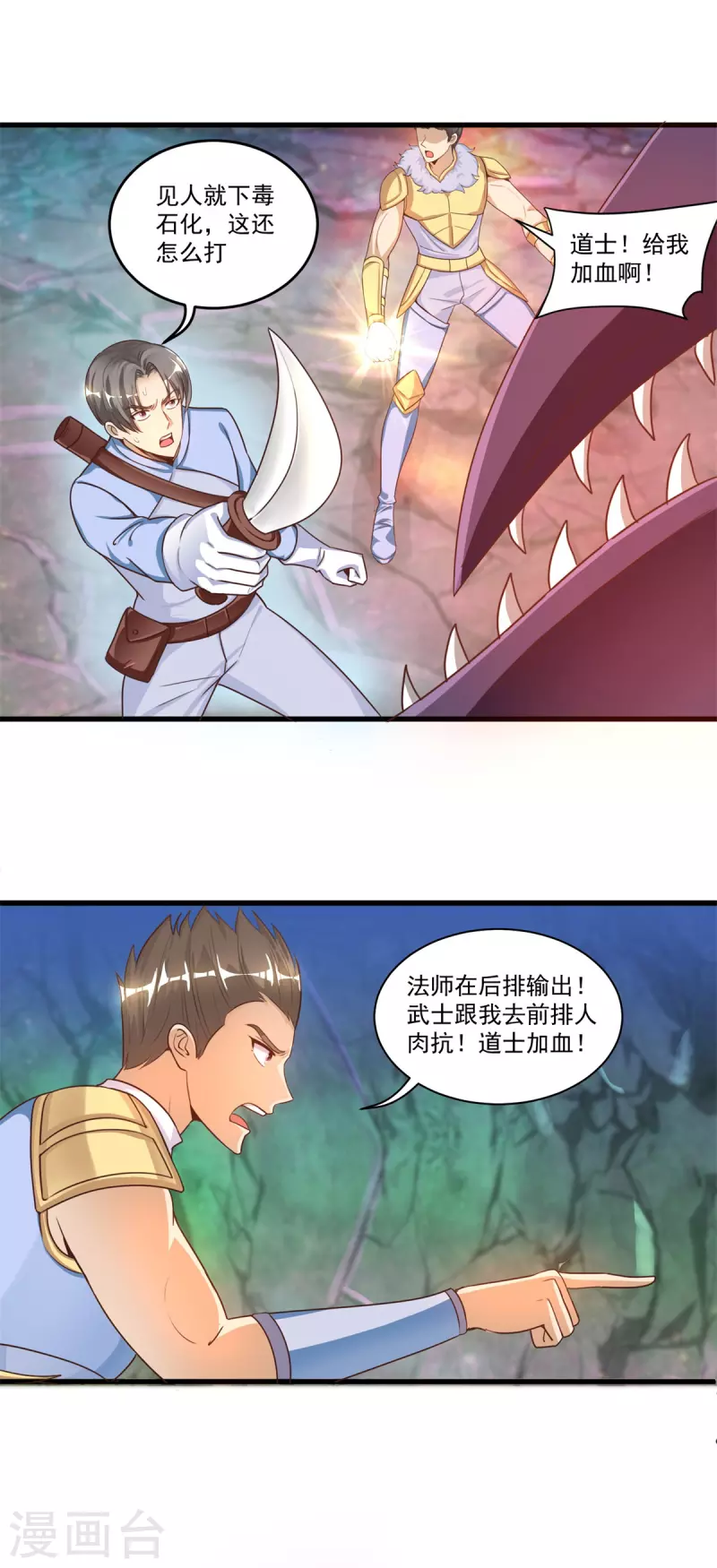 第53话 挫败-第59话
