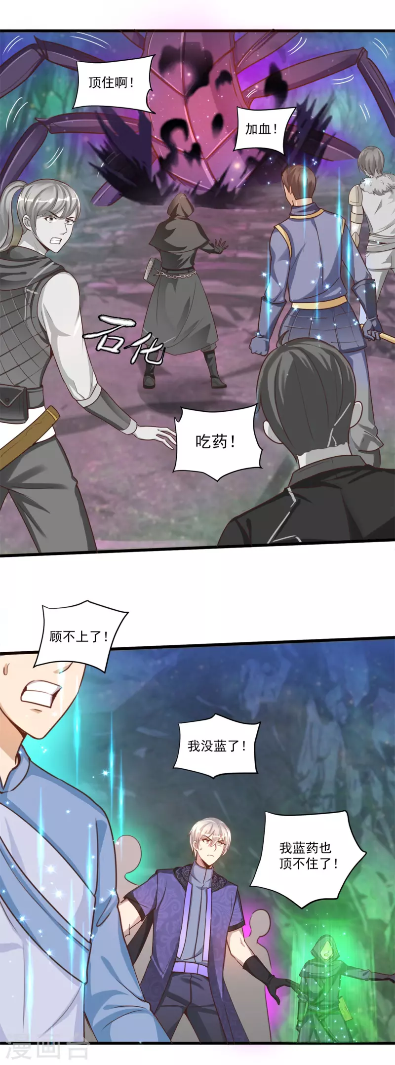 第53话 挫败-第59话