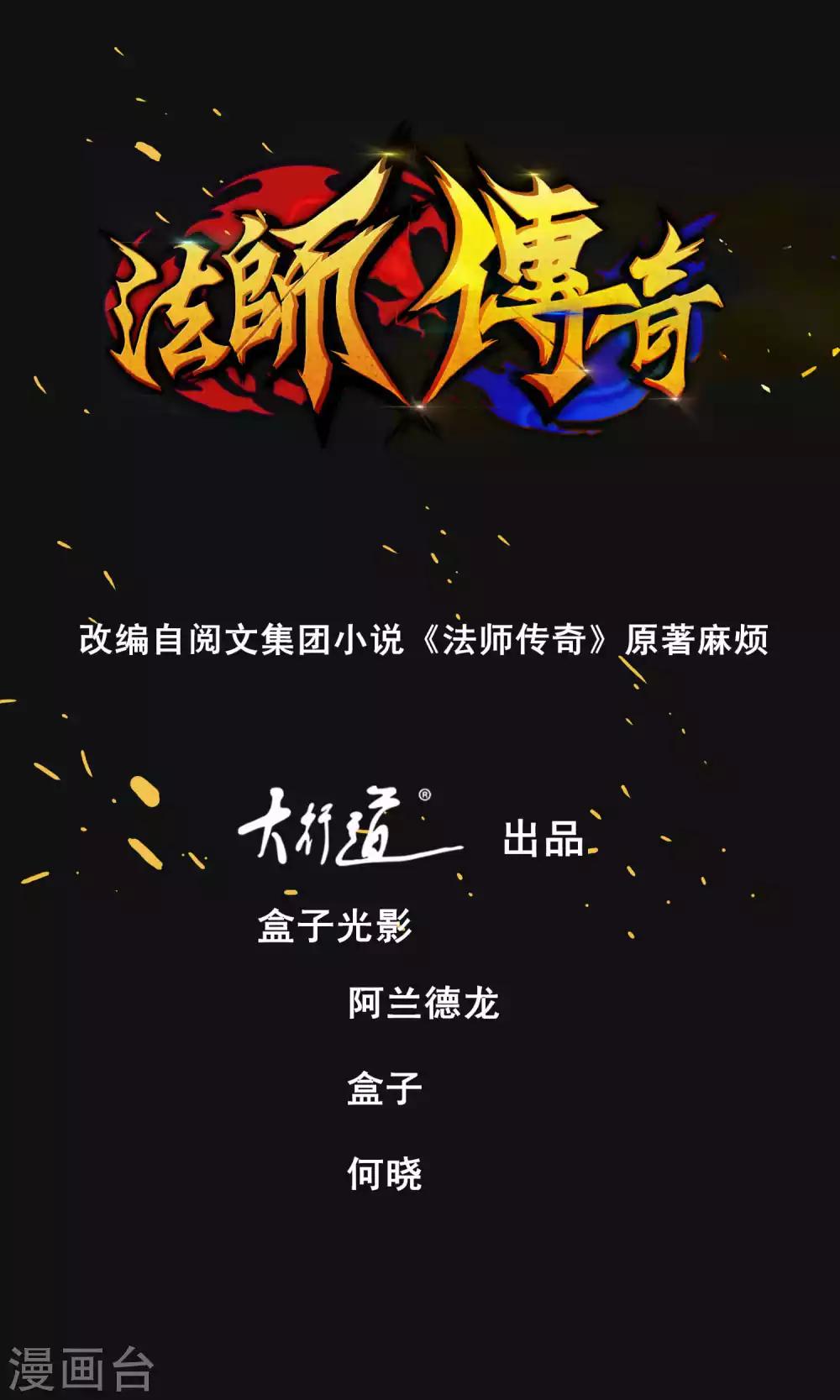 第5话 秘密地图-第7话