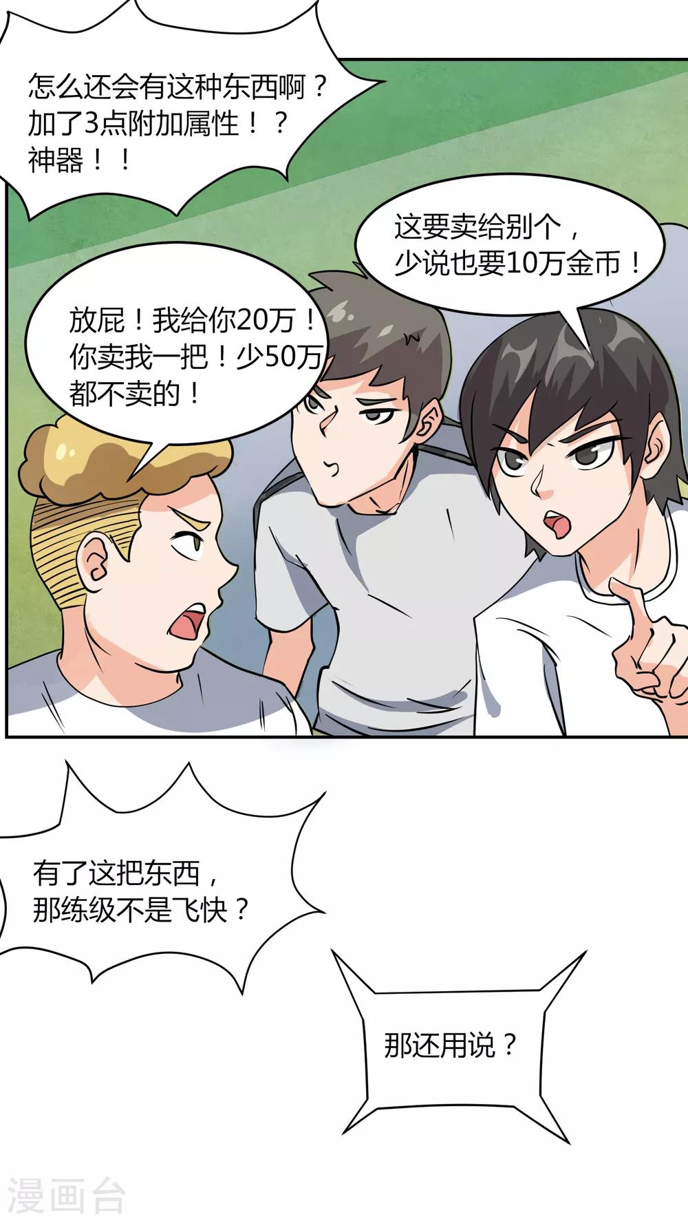 第5话 秘密地图-第7话