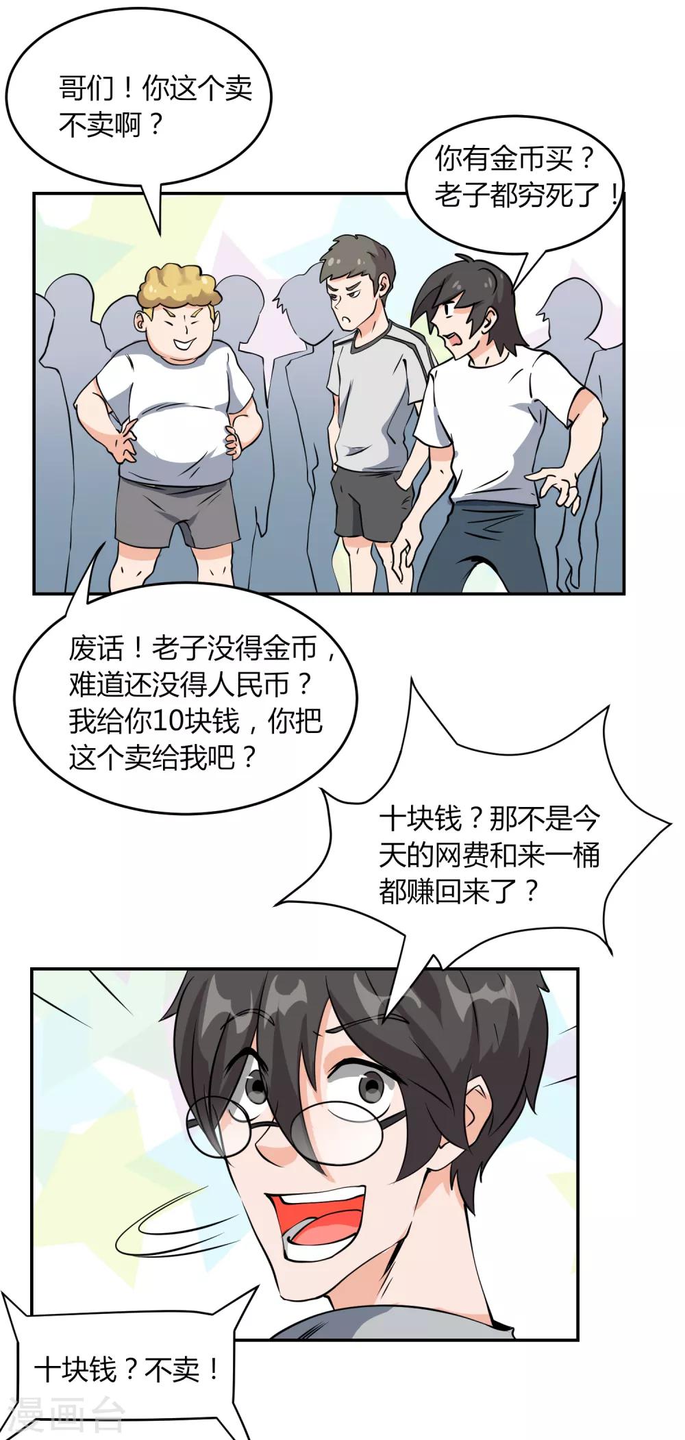 第5话 秘密地图-第7话