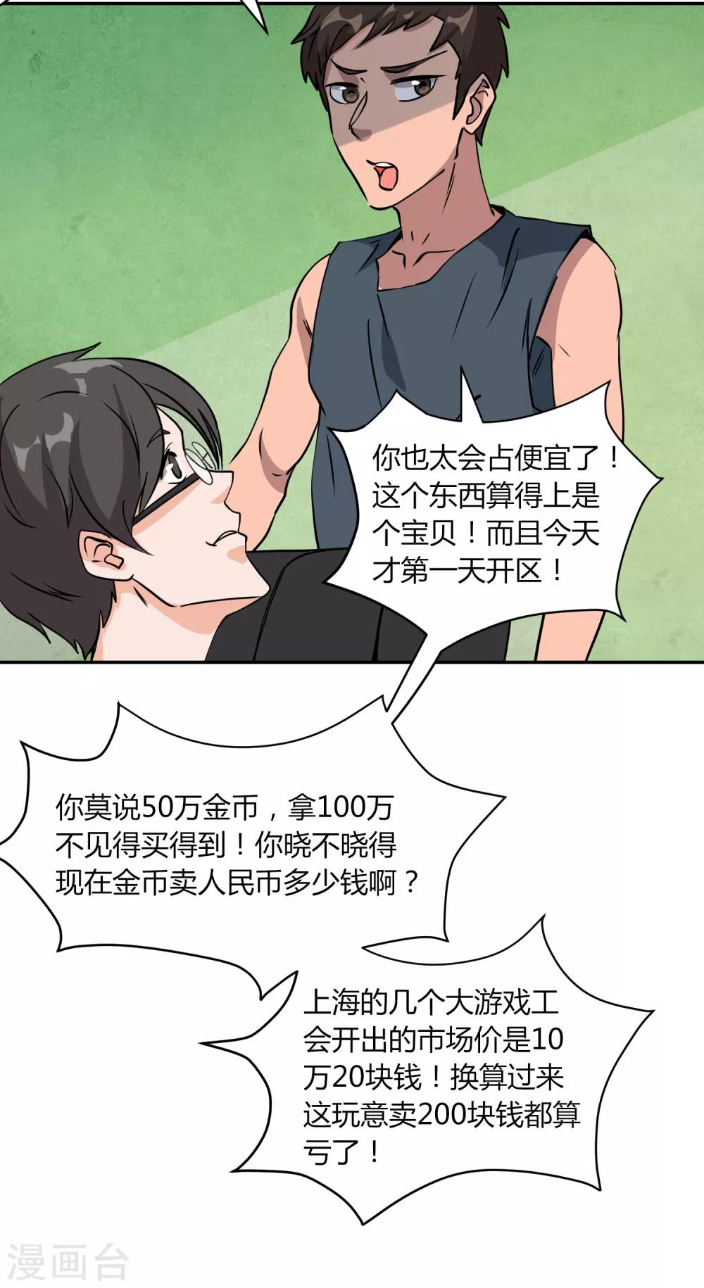 第5话 秘密地图-第7话