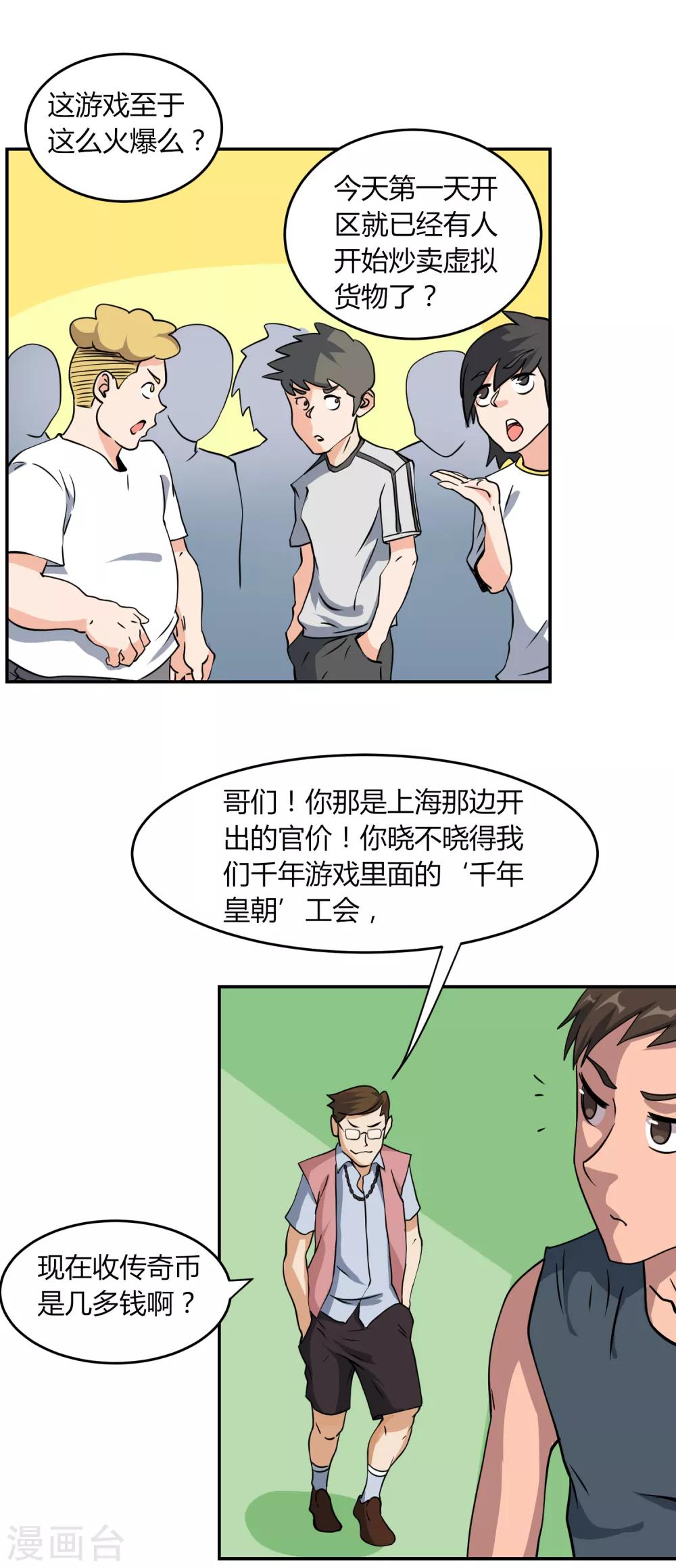 第5话 秘密地图-第7话